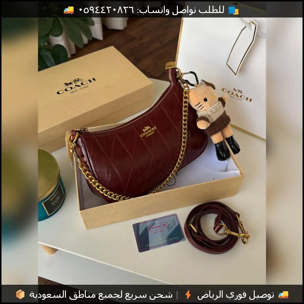 شنطة Coach Tabby مع ميدالية (أسود أبيض وردي جملي عنابي)