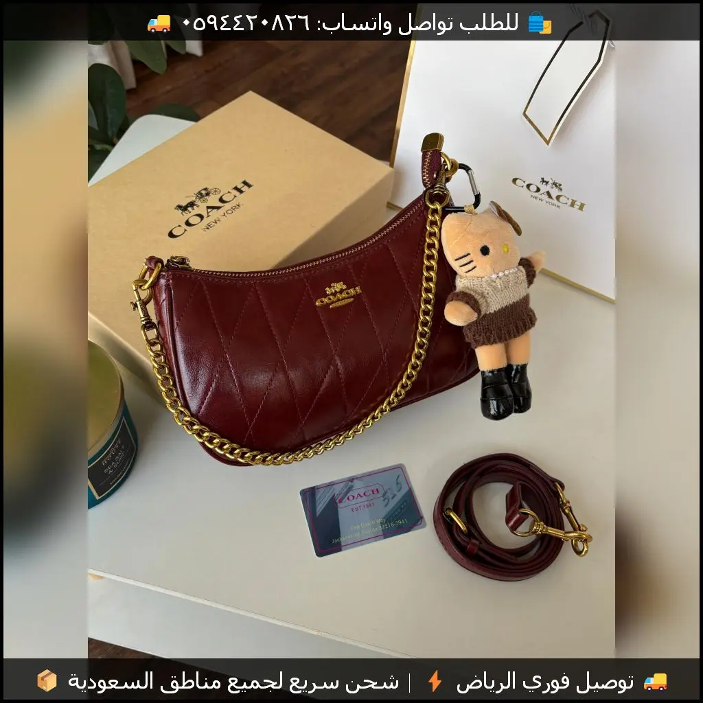 شنطة Coach Tabby مع ميدالية (أسود أبيض وردي جملي عنابي)