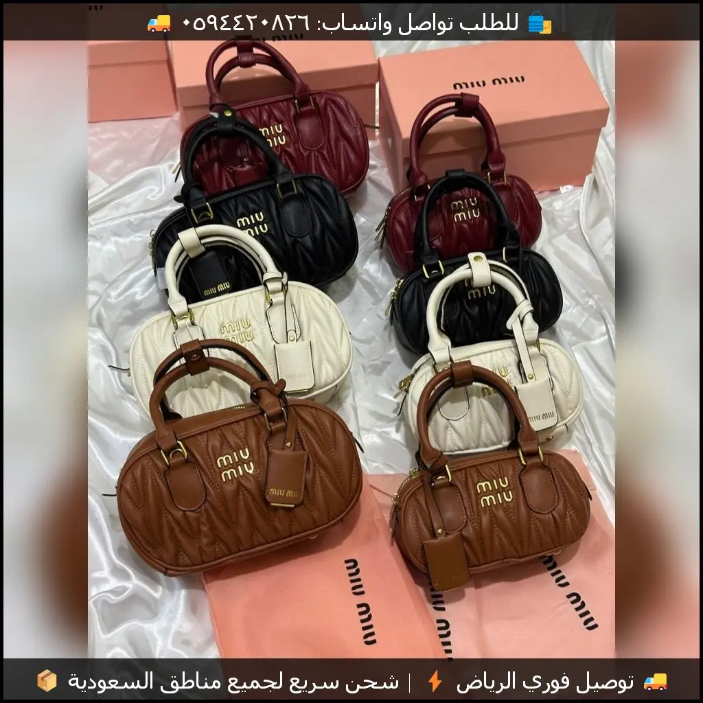 شنطة Miu Miu مجعدة نسائية بعدة ألوان