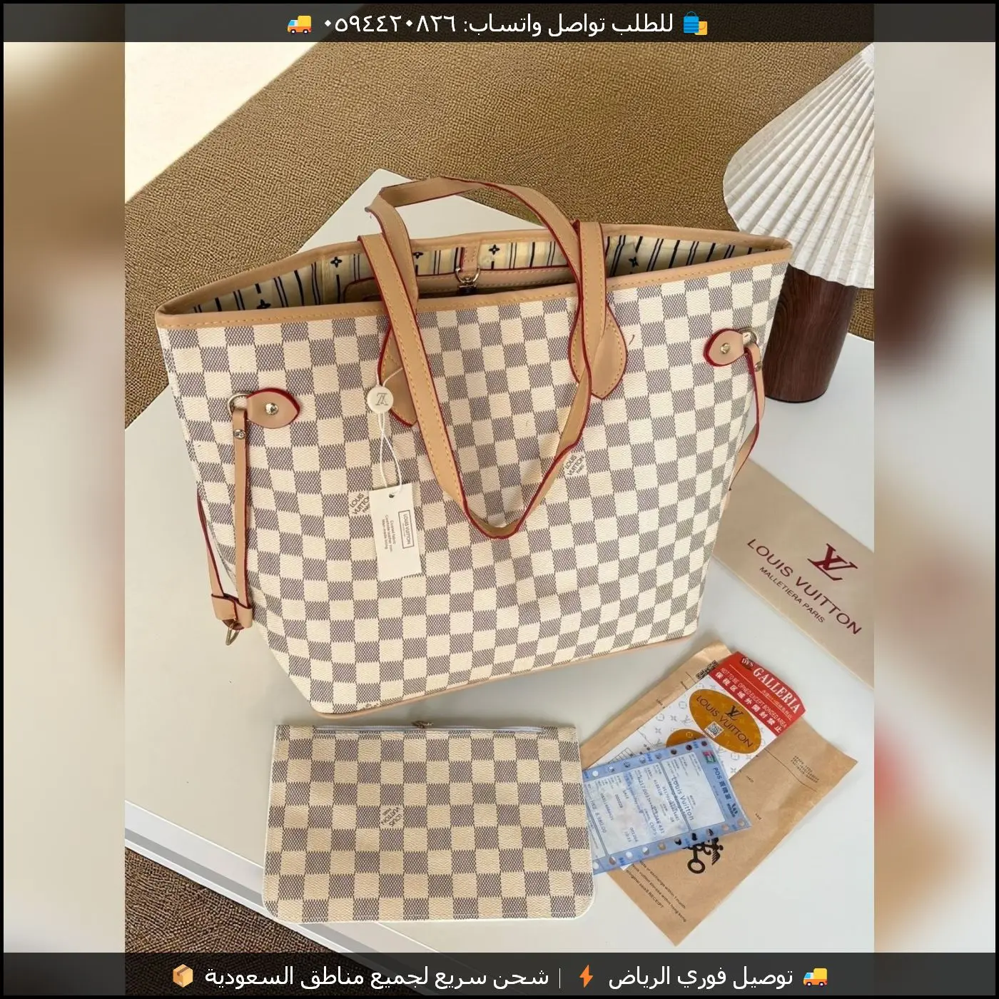 شنطة Louis Vuitton سلة دامييه فاتحة 1 شنطة Louis Vuitton سلة دامييه فاتحة