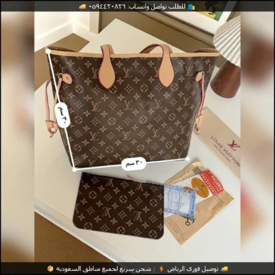 شنطة Louis Vuitton سلة مونوغرام مع محفظة مطابقة