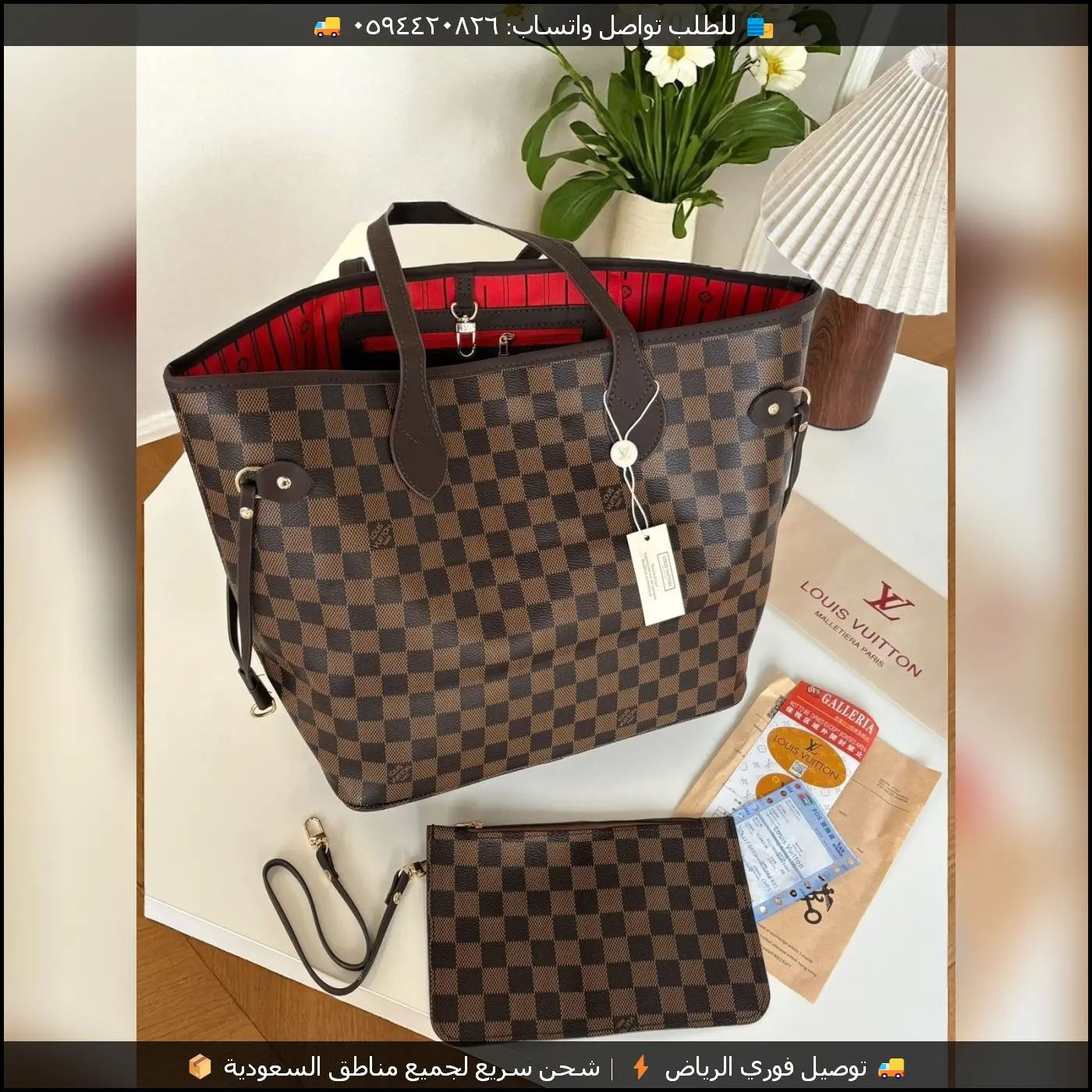 شنطة Louis Vuitton سلة دامييه مع محفظة مطابقة 1 شنطة Louis Vuitton سلة دامييه مع محفظة مطابقة