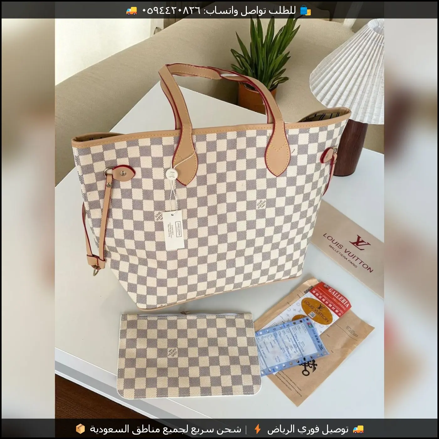 شنطة Louis Vuitton سلة دامييه فاتحة 3 شنطة Louis Vuitton سلة دامييه فاتحة