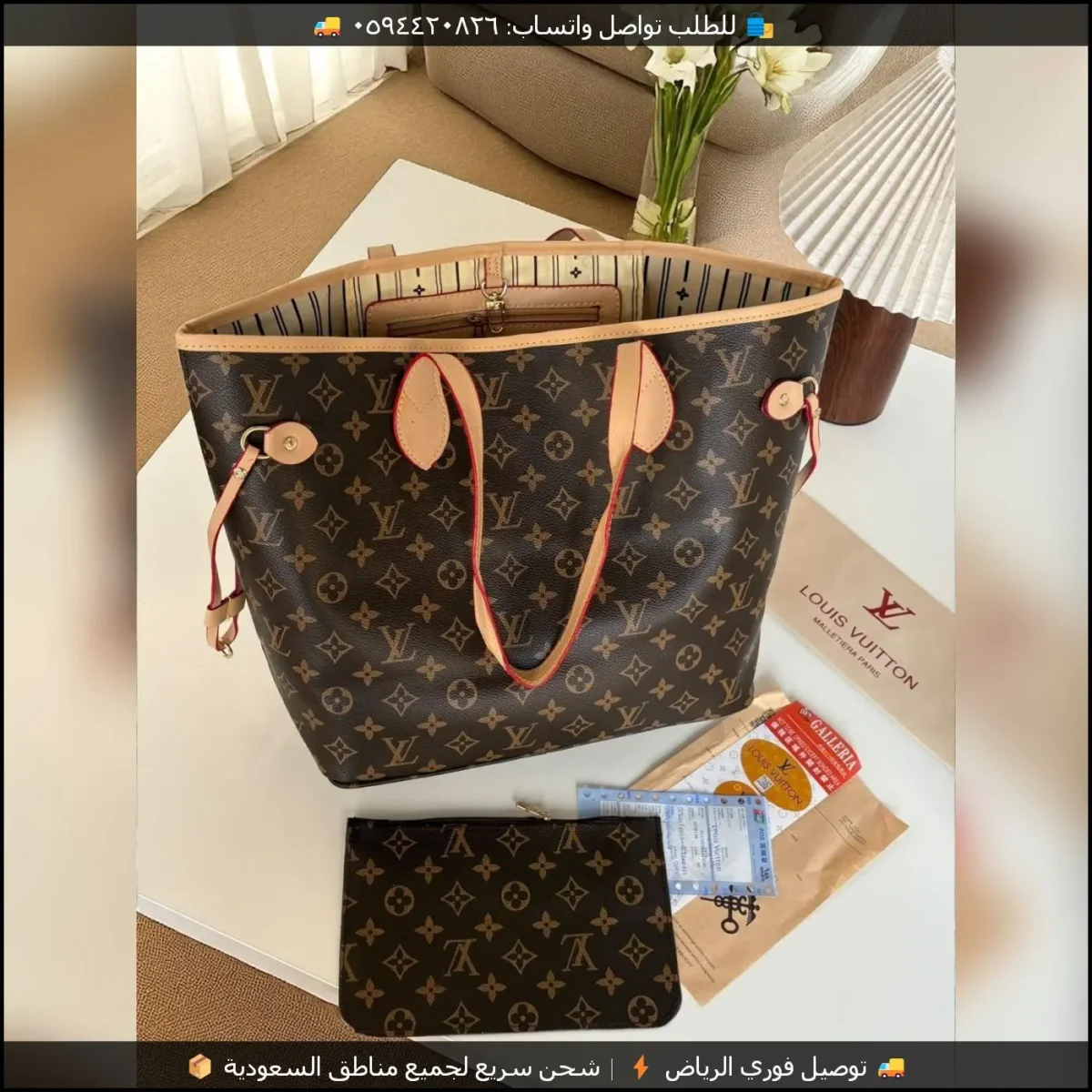 شنطة Louis Vuitton سلة مونوغرام مع محفظة مطابقة