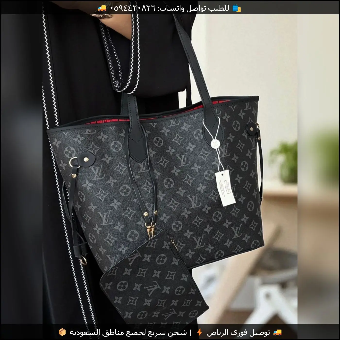 شنطة Louis Vuitton سلة سوداء مع محفظة 3 شنطة Louis Vuitton سلة سوداء مع محفظة