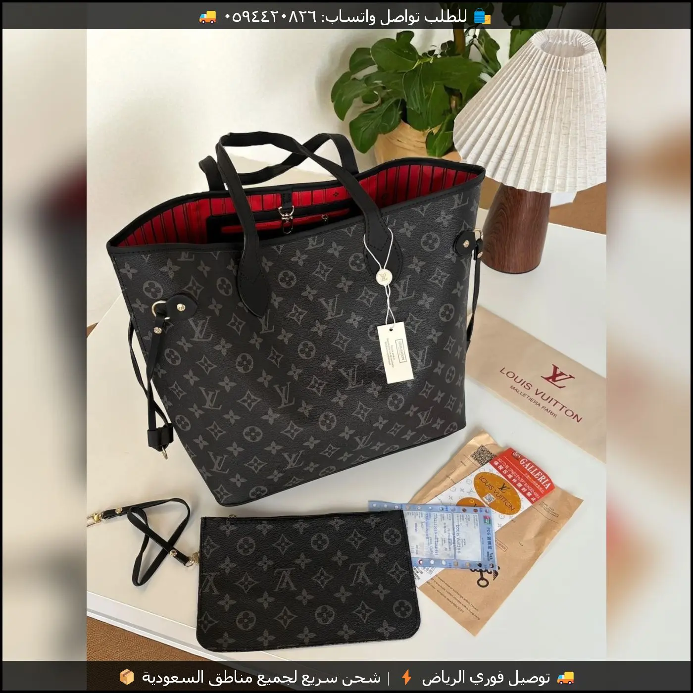 شنطة Louis Vuitton سلة سوداء مع محفظة 1 شنطة Louis Vuitton سلة سوداء مع محفظة