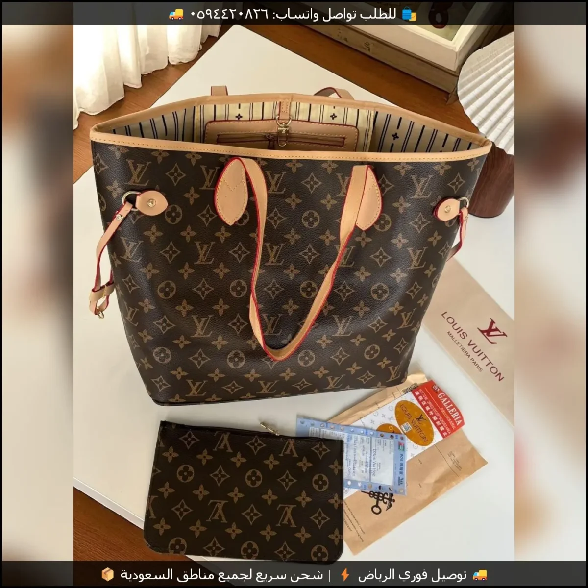 شنطة Louis Vuitton سلة مونوغرام مع محفظة مطابقة