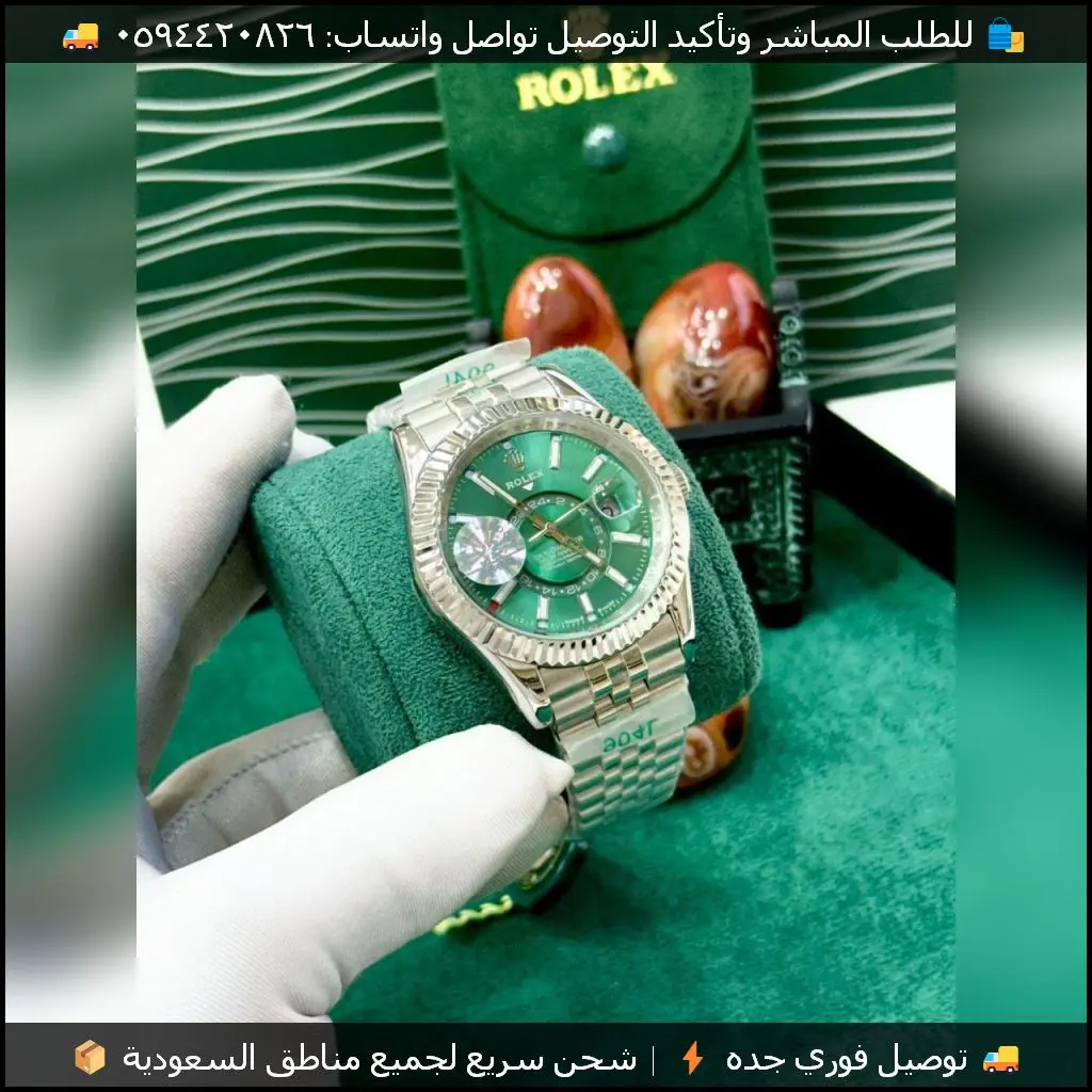 ساعات رولكس سكاي دويلر لون اخضر مكينة اوتوماتيك