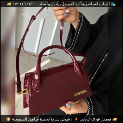 شنطة Jacquemus عنابي لامع