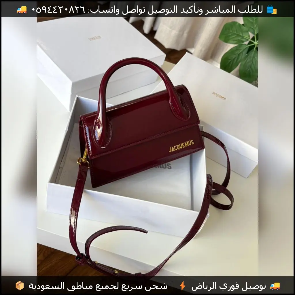 شنطة Jacquemus عنابي لامع