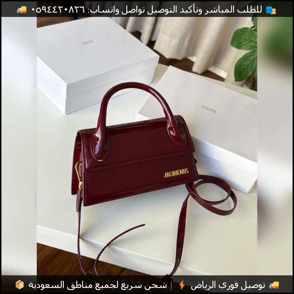 شنطة Jacquemus عنابي لامع