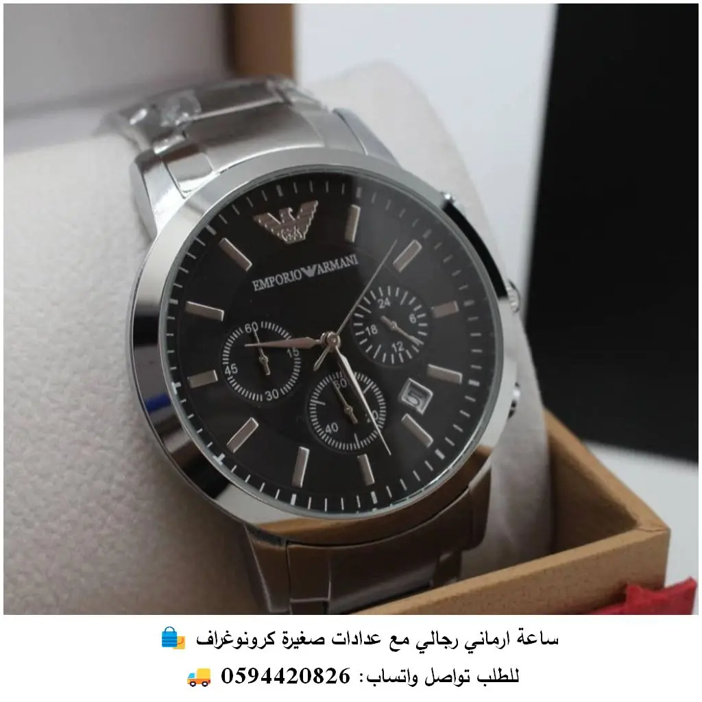 ساعات ارماني رجالي فضي مينا اسود