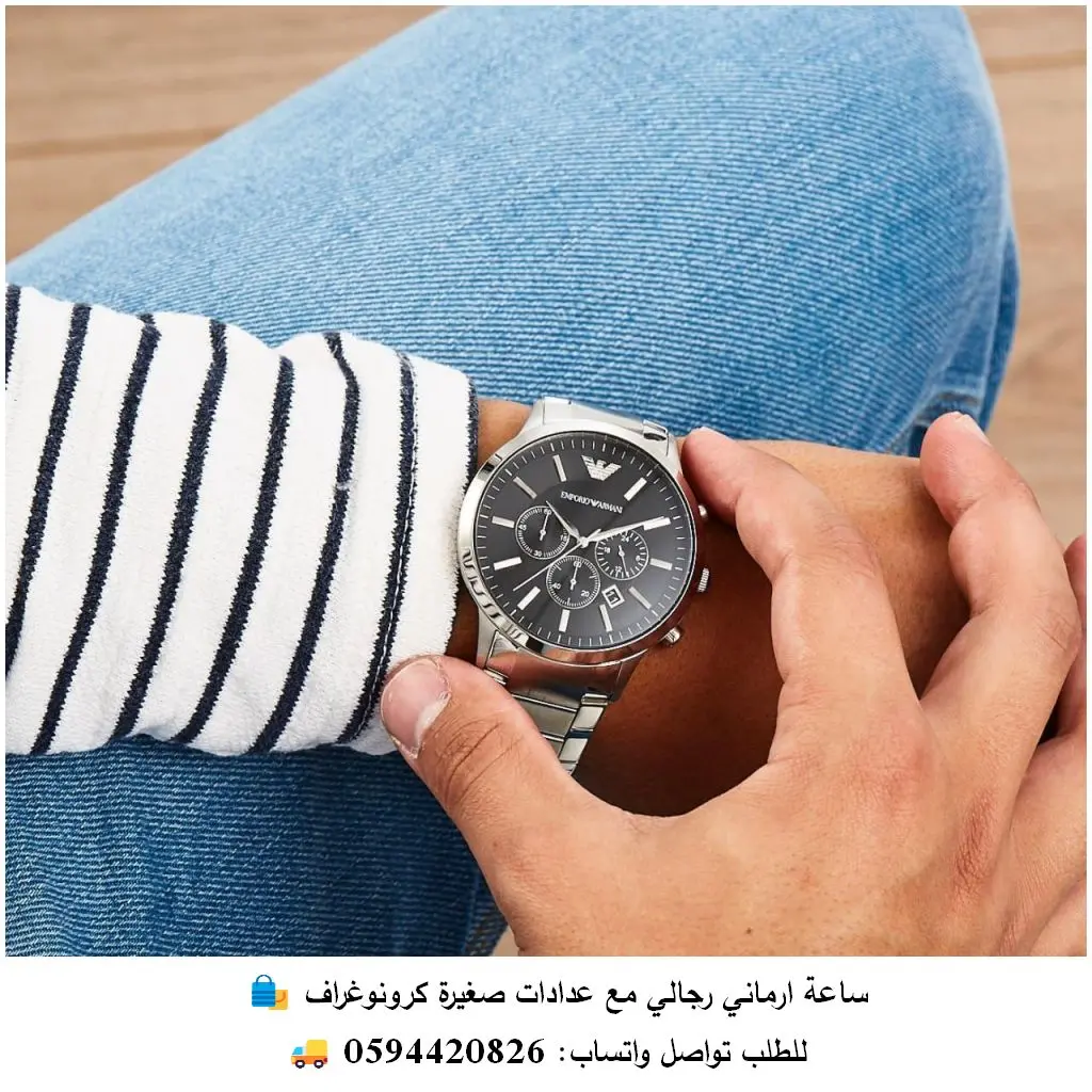 ساعات ارماني رجالي فضي مينا اسود