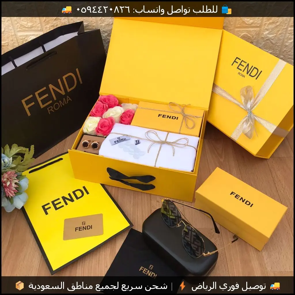 طقم Fendi رجالي مع نظارة وكبك