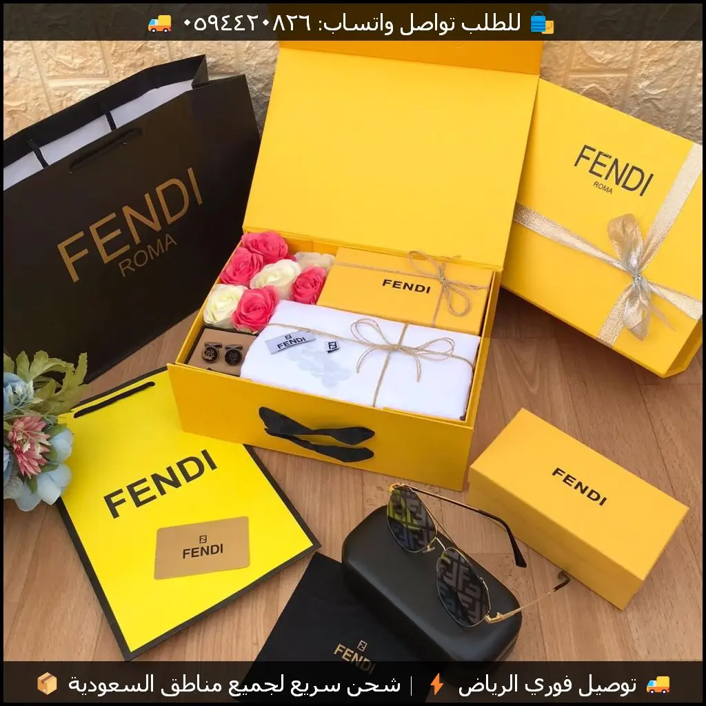 طقم Fendi رجالي مع نظارة وكبك