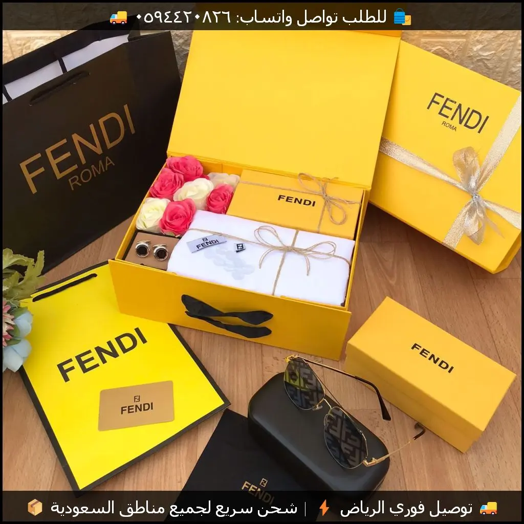 طقم Fendi رجالي مع نظارة وكبك