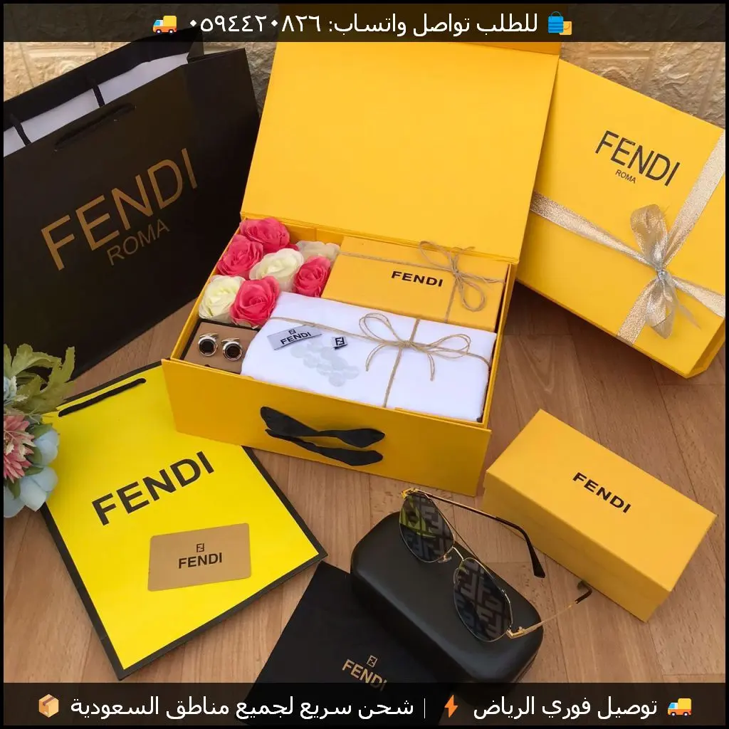 طقم Fendi رجالي مع نظارة وكبك