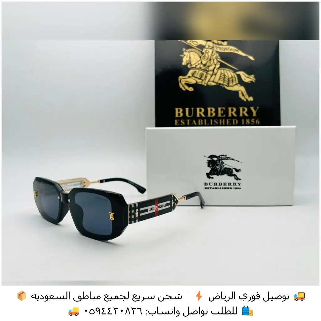 نظارات بربري نسائية اطار عريض