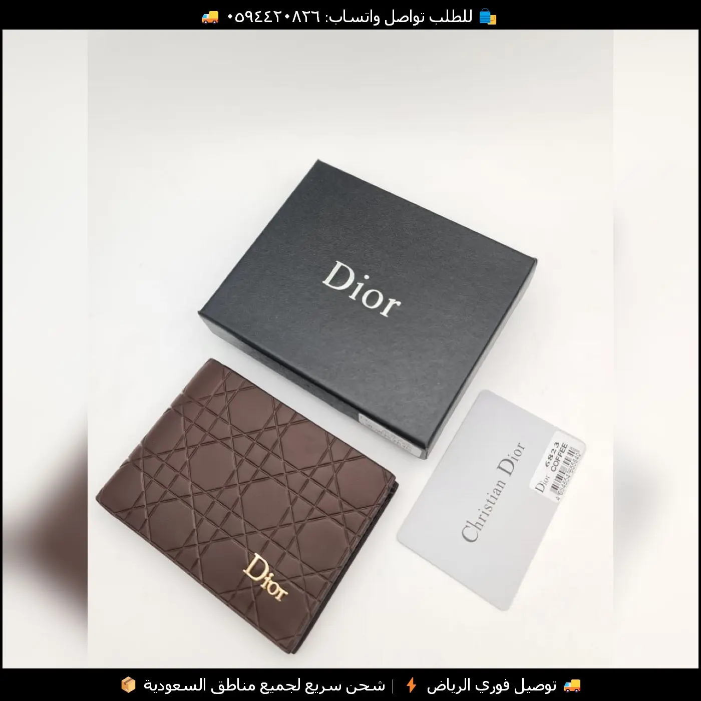 محفظة Dior رجالية بنية بتصميم فاخر 1 محفظة Dior رجالية بنية بتصميم فاخر