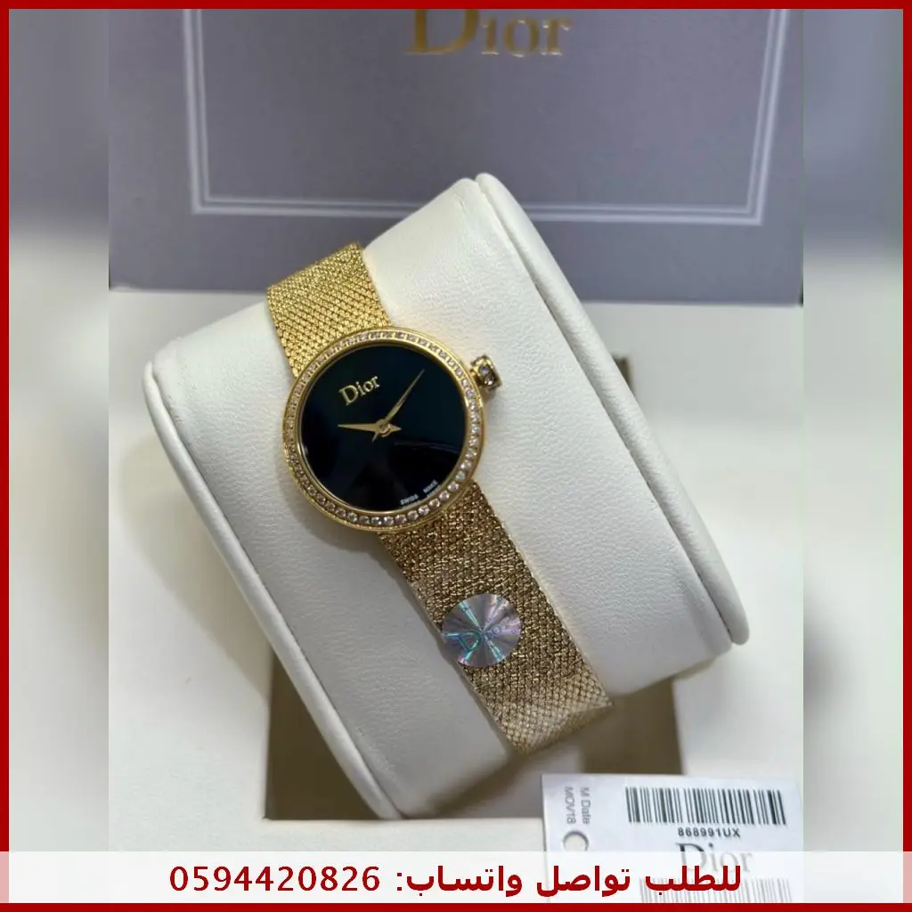 ساعة Dior ذهبية بمينا أسود