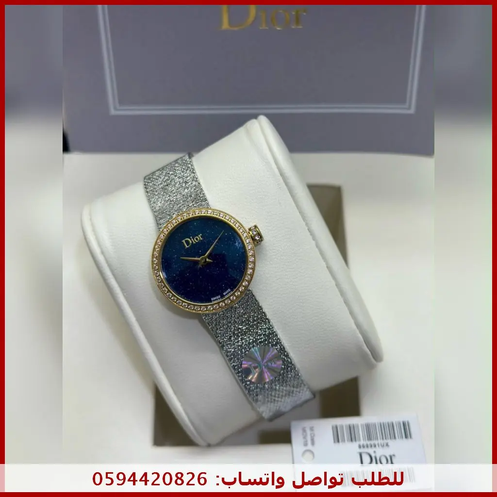 ساعة Dior مينا كحلي نجوم وإطار ذهبي مرصع