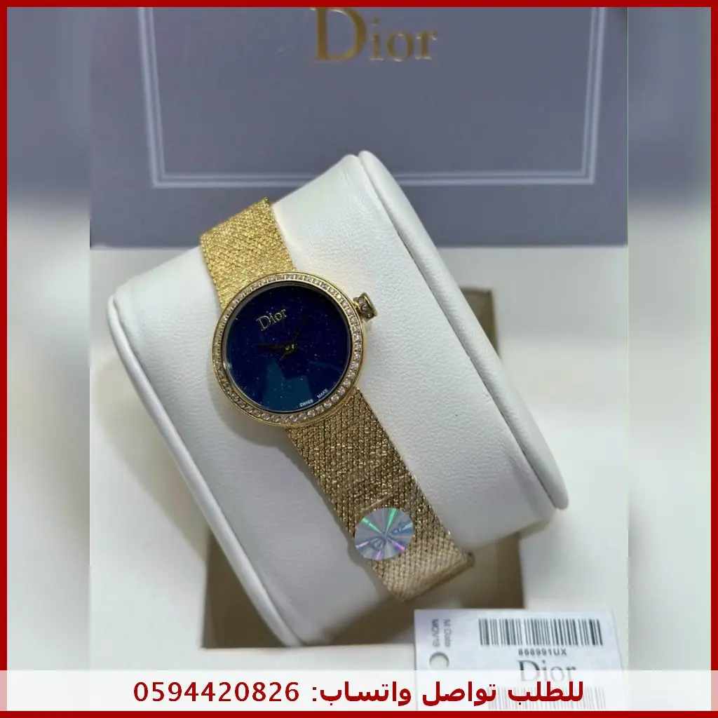 ساعة Dior ذهبية مينا كحلي نجومي