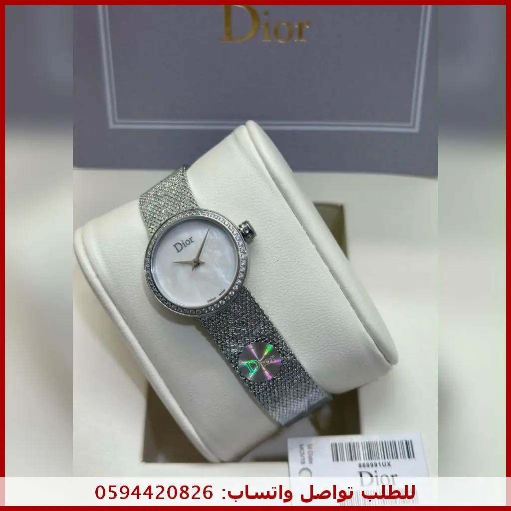 ساعة Dior نسائية مينا ابيض اطار فصوص 1 ساعة Dior نسائية مينا ابيض اطار فصوص