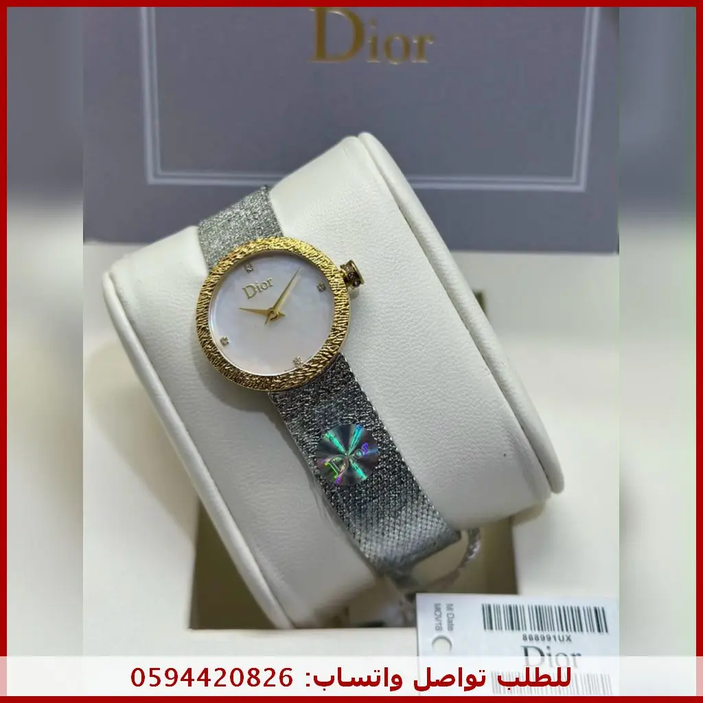 ساعة Dior أبيض لؤلؤي وإطار ذهبي