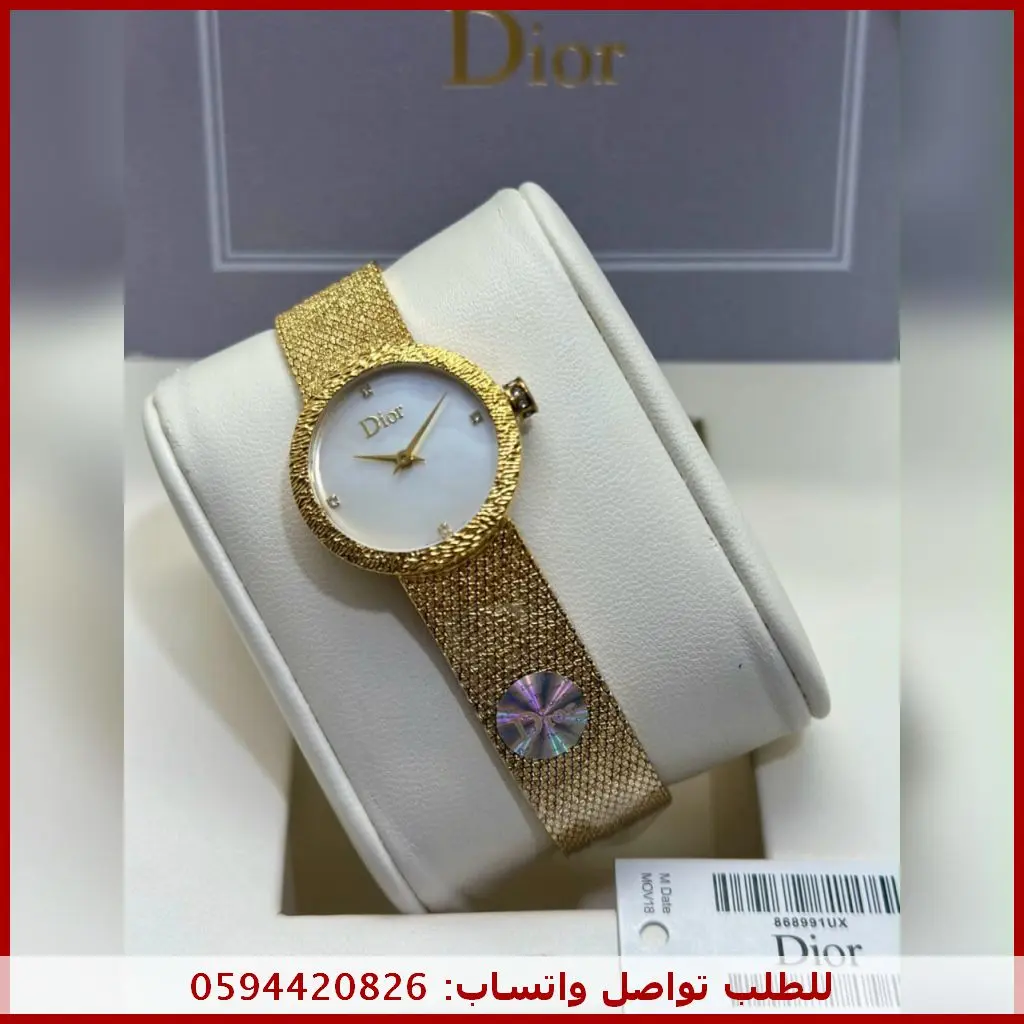 ساعة Dior نسائية ذهبية بمينا أبيض لؤلؤي 1 ساعة Dior نسائية ذهبية بمينا أبيض لؤلؤي