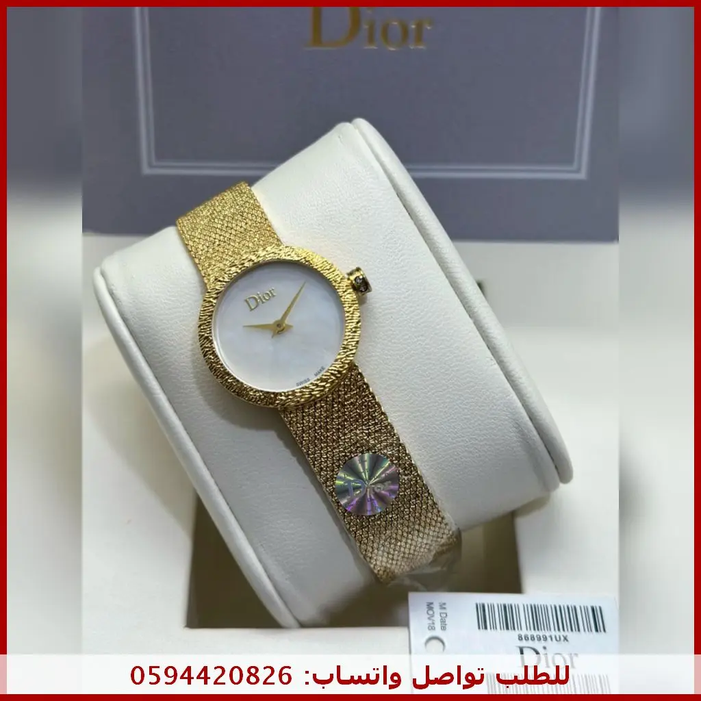 ساعة Dior نسائية ذهبية بمينا أبيض لؤلؤي 3 ساعة Dior نسائية ذهبية بمينا أبيض لؤلؤي