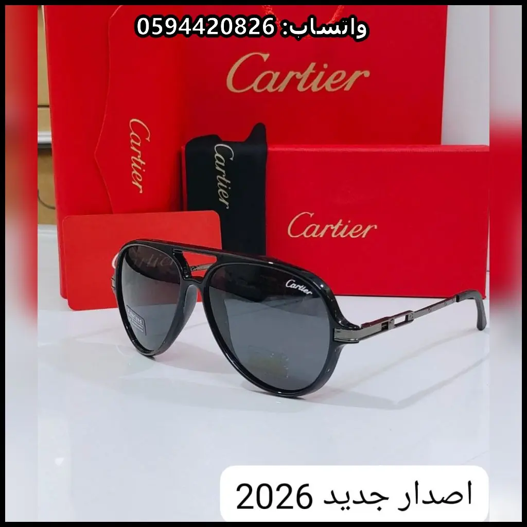 نظارات كارتير إصدار 2026 11 نظارات كارتير إصدار 2026