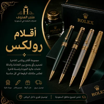 قلم رولكس