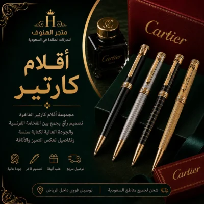 قلم كارتير
