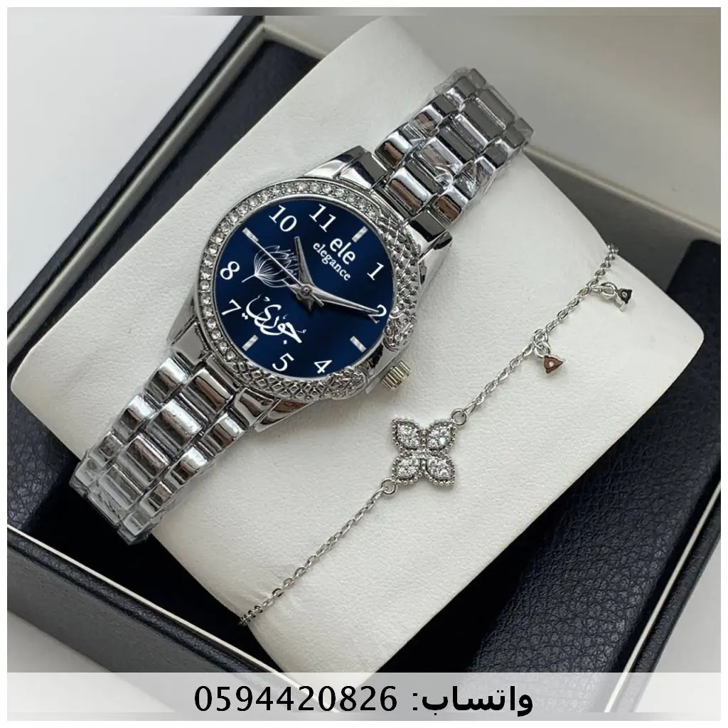 ساعة نسائية بالاسم مع إسوارة فراشة