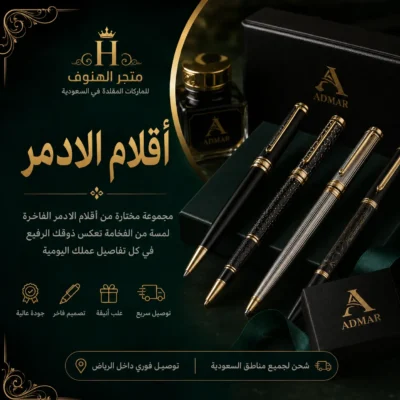 قلم ادمر