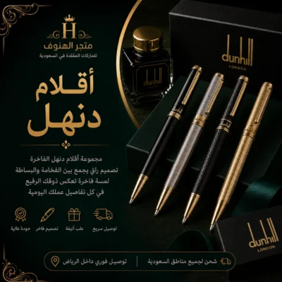قلم دنهل