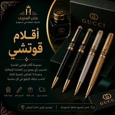 قلم قوتشي