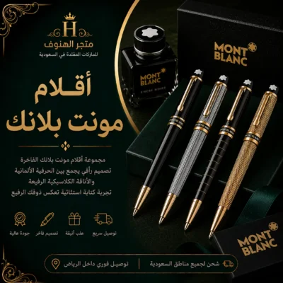 قلم مونت بلانك