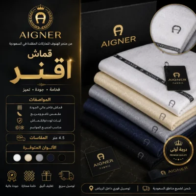 قماش اقنر