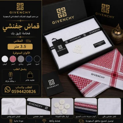 قماش جفنشي