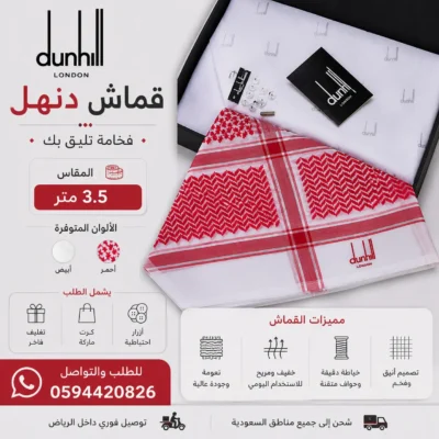 قماش دنهل