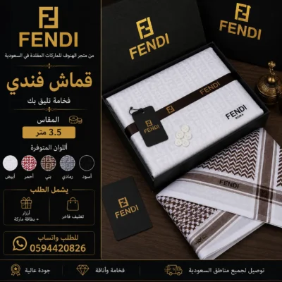 قماش فندي