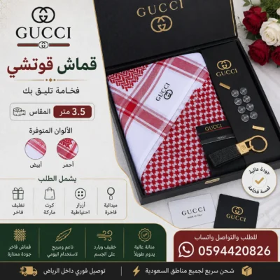 قماش قوتشي