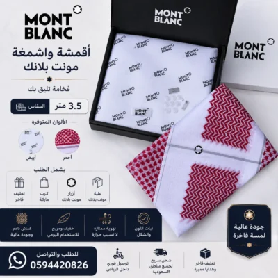 قماش مونت بلانك