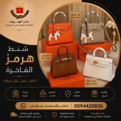شنط هرمز