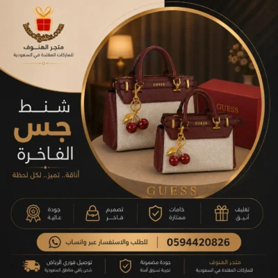شنط جس